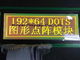 De Bestuurder IC van RYP19264A 192x64 Dot Matrix Lcd Display S6B0108