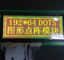 Monochroom grafisch LCD 192x64 Dot Matrix LCD Display Module STN geel groen