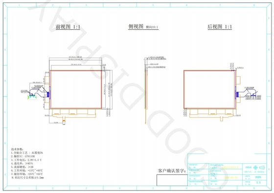 13.3'' 1600*1200 Monochroom breedtemperatuur E-papier display